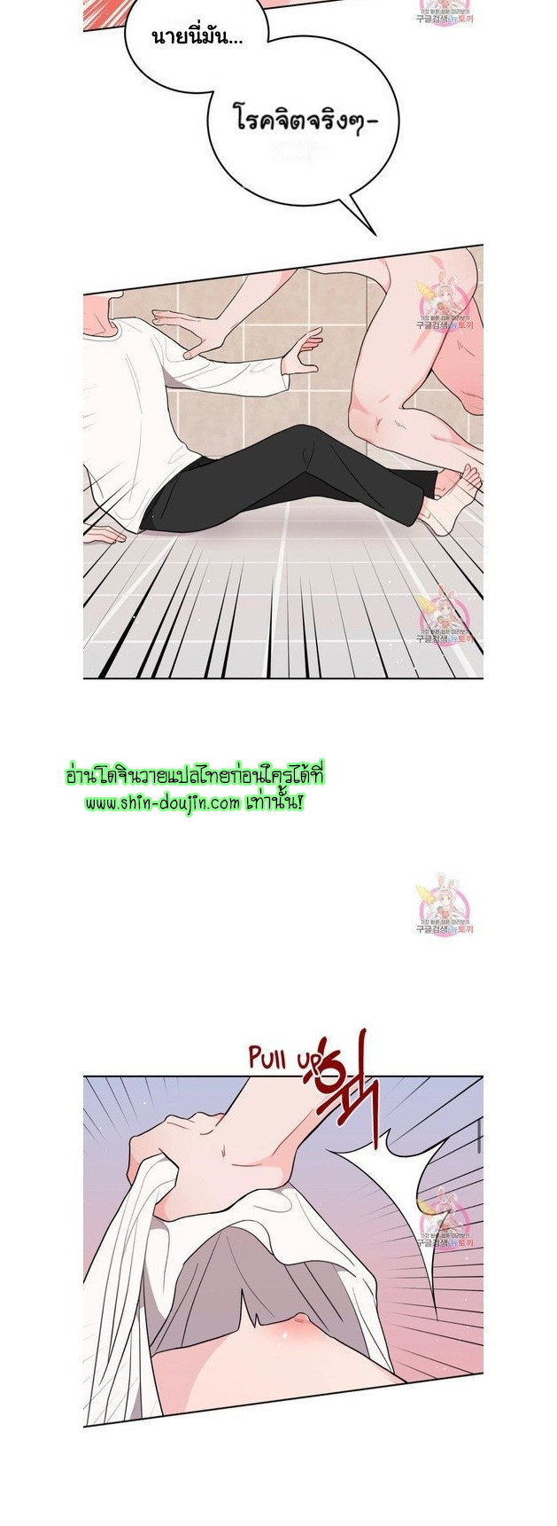 Crossing The Line EP 6